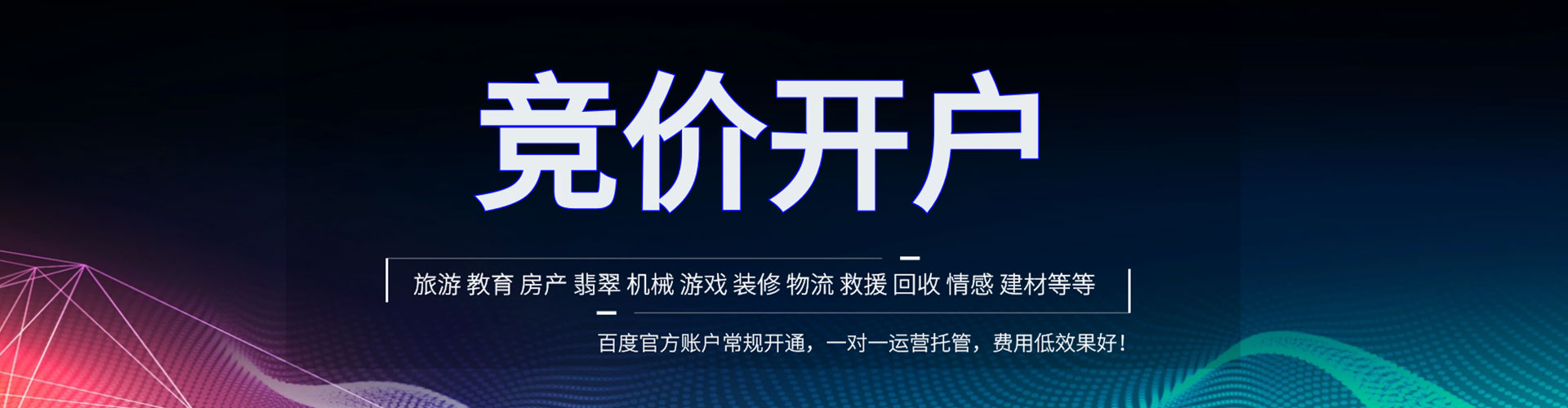 尉氏百度优化推广