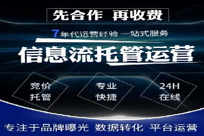 百度竞价广告收费策略及成功案例